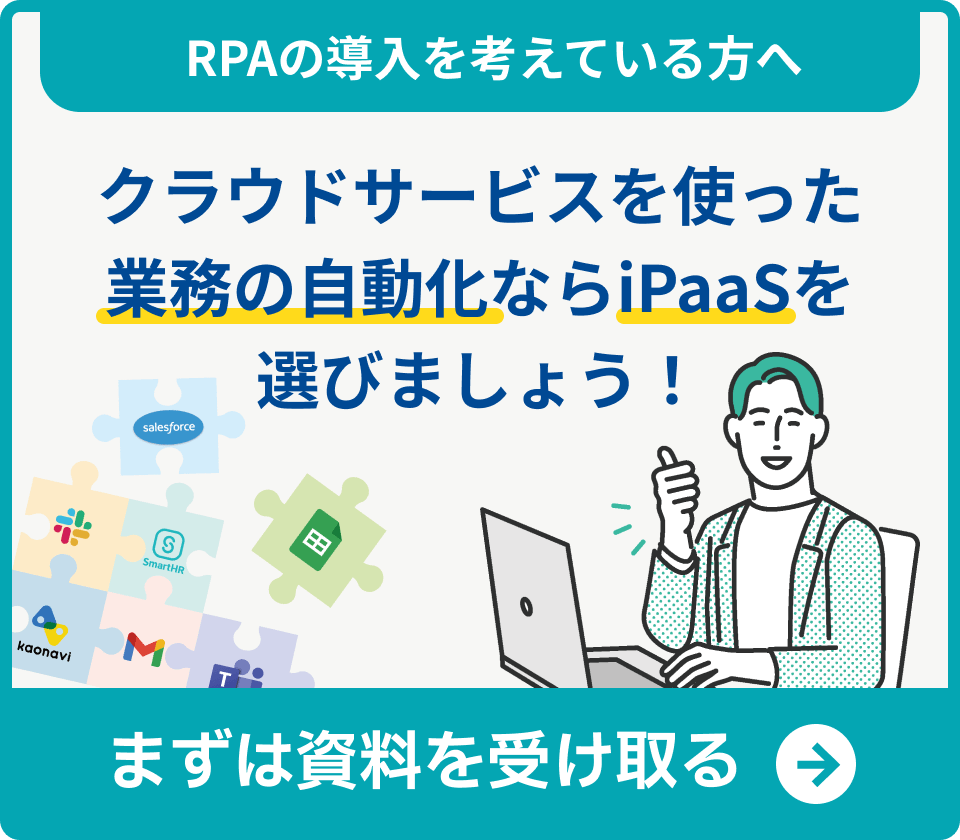 人事採用業務をもっと楽にするツール まずは資料を受け取る